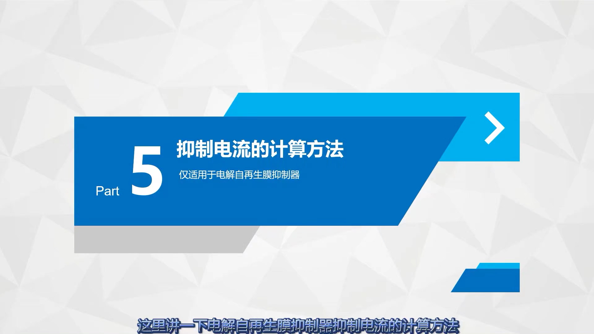 RPIC-2017離子色譜標配動態(tài)量程電導檢測器WLK-8免維護抑制器離子色譜柱