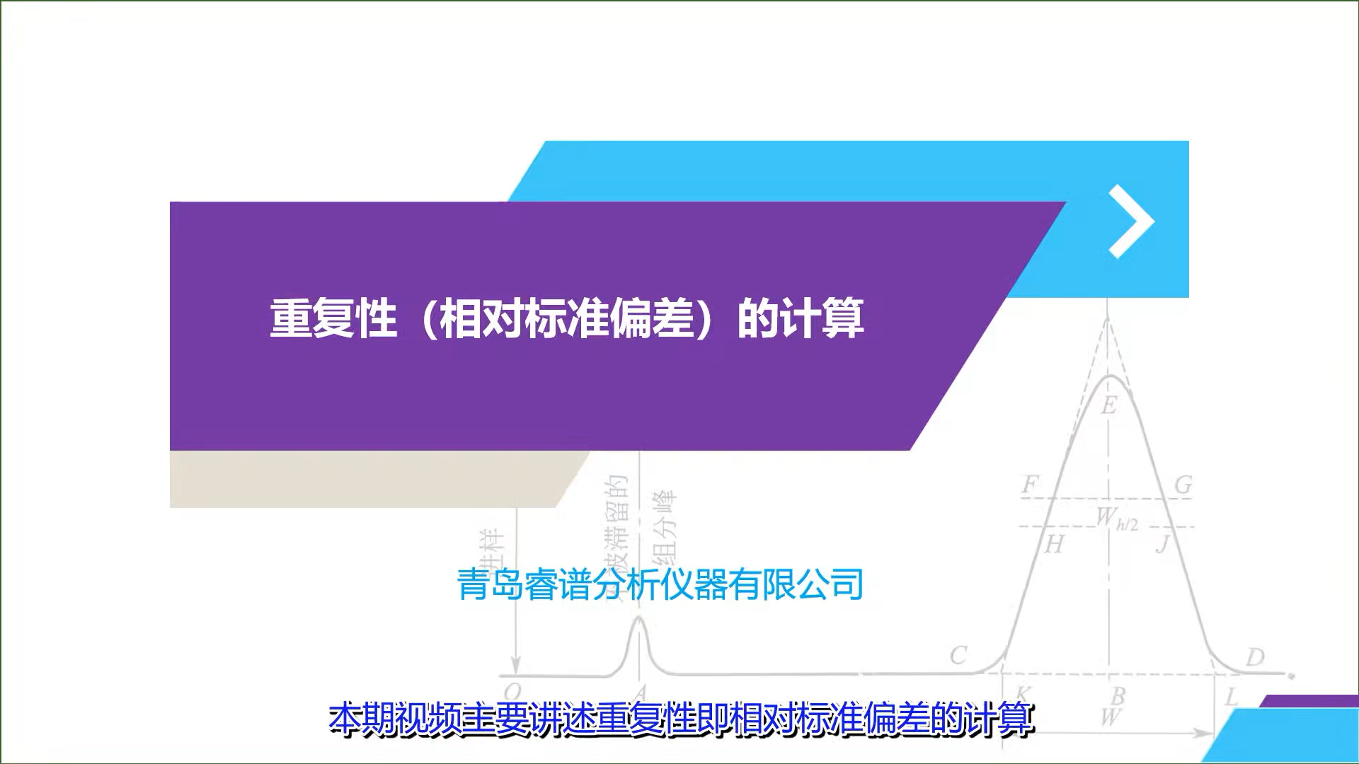 RPIC-2017離子色譜標配動態(tài)量程電導檢測器WLK-8免維護抑制器離子色譜柱