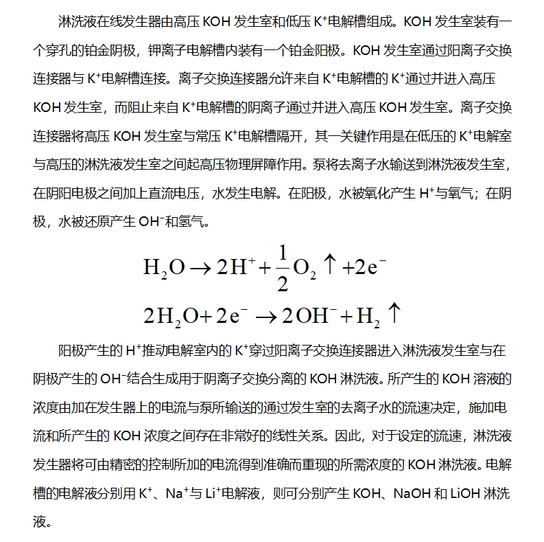 RPIC-2017離子色譜標配動態(tài)量程電導(dǎo)檢測器WLK-8免維護抑制器離子色譜柱