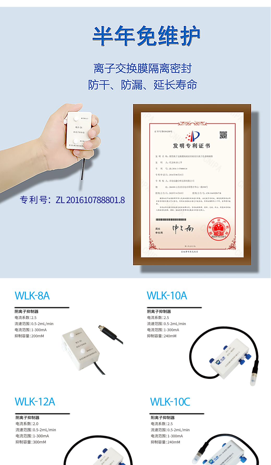 RPIC-2017離子色譜標(biāo)配動(dòng)態(tài)量程電導(dǎo)檢測器WLK-8免維護(hù)抑制器離子色譜柱