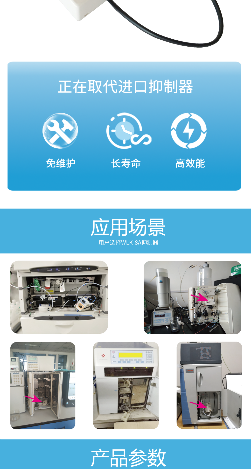 RPIC-2017離子色譜標(biāo)配動(dòng)態(tài)量程電導(dǎo)檢測(cè)器WLK-8免維護(hù)抑制器離子色譜柱